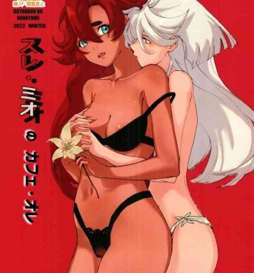 Babe SuleMio no Cafe au Lait- Mobile suit gundam the witch from mercury hentai Blondes