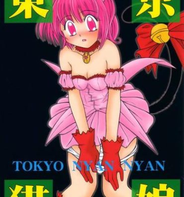 Guyonshemale Tokyo Nyan nyan- Tokyo mew mew hentai Doggy Style