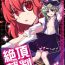 Femboy Zecchou Saiban – Climax Trial- Touhou project hentai Anus