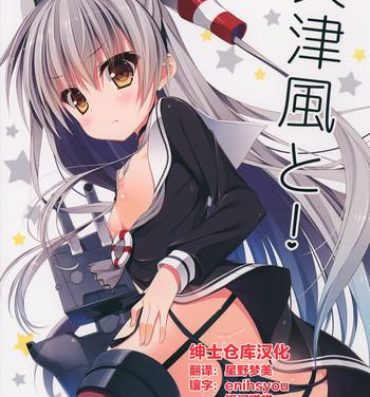 Gay Natural Amatsukaze to!- Kantai collection hentai Livecams