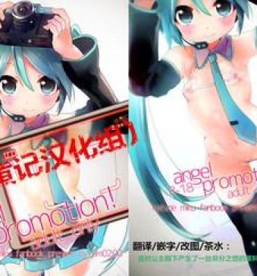 Women Sucking Dick angel promotion!- Vocaloid hentai Titten