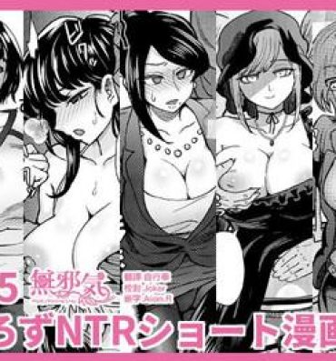 Black Thugs C95 Yorozu NTR Short Manga Shuu- Komi san wa komyushou desu. hentai Russian