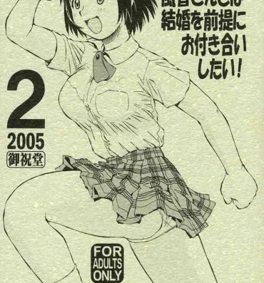 Retro Fuuka-san towa Kekkon o Zentei ni Otsukiai Shitai! 2- Yotsubato hentai Staxxx