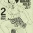 Retro Fuuka-san towa Kekkon o Zentei ni Otsukiai Shitai! 2- Yotsubato hentai Staxxx