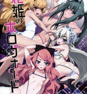 Teenie Hitsugi no Horovod- Hitsugi no chaika hentai Free Teenage Porn