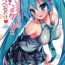 Perverted Kawaii Miku-chan no Sakippo Cake o taberu dake- Vocaloid hentai Reverse