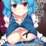 Tattoo [Lolimate Seizou Koujou (Lolimate)] Uso no Odorokashikata o Oshierarete Tokuige ni Jissen suru Kogasa-chan | Kogasa-chan Who Teaches and Proudly Practices the False Way of Surprising (Touhou Project) [Digital] [English] [SueZu]- Touhou project hentai Brasil