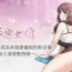 Plump 【周四连载】前女友变女佣（作者：PAPER&頸枕） 第1~36话 Rough Fucking