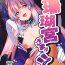 Prostitute Sangonomiya-sama!!- Genshin impact hentai Petite