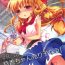 Pelada Suika-chan Uriko Nau- Touhou project hentai Facefuck