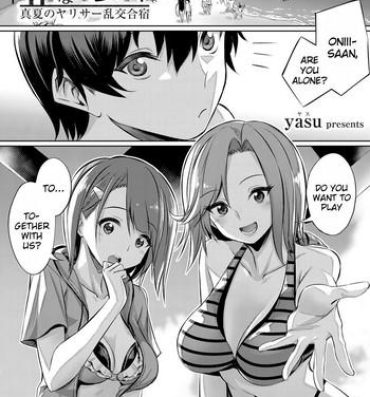 Prima [yasu] Ibitsu na Kankei ~Manatsu no YariCir Rankou Gasshuku~ – Distorted relationship Ch. 1-2 [English] [DKKMD Translations] Gemendo