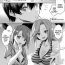 Prima [yasu] Ibitsu na Kankei ~Manatsu no YariCir Rankou Gasshuku~ – Distorted relationship Ch. 1-2 [English] [DKKMD Translations] Gemendo