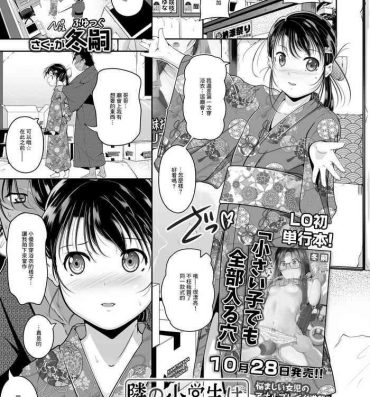 Sucking Dick Tonari no Shougakusei wa Doujinshi no Shiryou Party