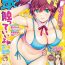 Hermosa Action Pizazz DX 2015-12 Free Fuck