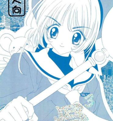 Hot Naked Girl Hone 3- Cardcaptor sakura hentai Smooth