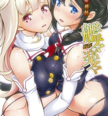 Asslick KankanGakugaku- Kantai collection hentai Ball Licking