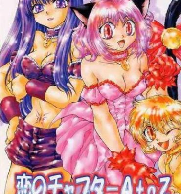 Beach Koi no Chapter A to Z- Tokyo mew mew hentai Cum Swallow