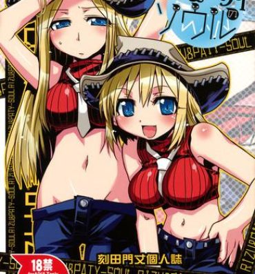 Salope Liz & Patty no Soul- Soul eater hentai Bareback