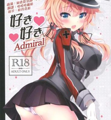 First Time Suki Suki Admiral- Kantai collection hentai Cheat