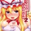 Free Blowjob Porn Tonari no Yukari-san 2- Touhou project hentai Free Blow Job