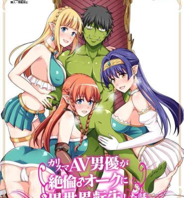 Pareja Charisma AV Danyuu ga Zetsurin Orc ni Isekai Tensei Shita Hanashi. Full Color Soushuuhen- Original hentai Jerking Off