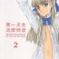 Pool Dai Ichi Oujo Konoeshidan 2 – The First Royal Princess Of Guards Division 2- Gundam wing hentai Hot Girl