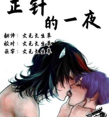 Gay Tattoos Seishin no Ichiya丨正针的一夜- Touhou project hentai Cum In Pussy